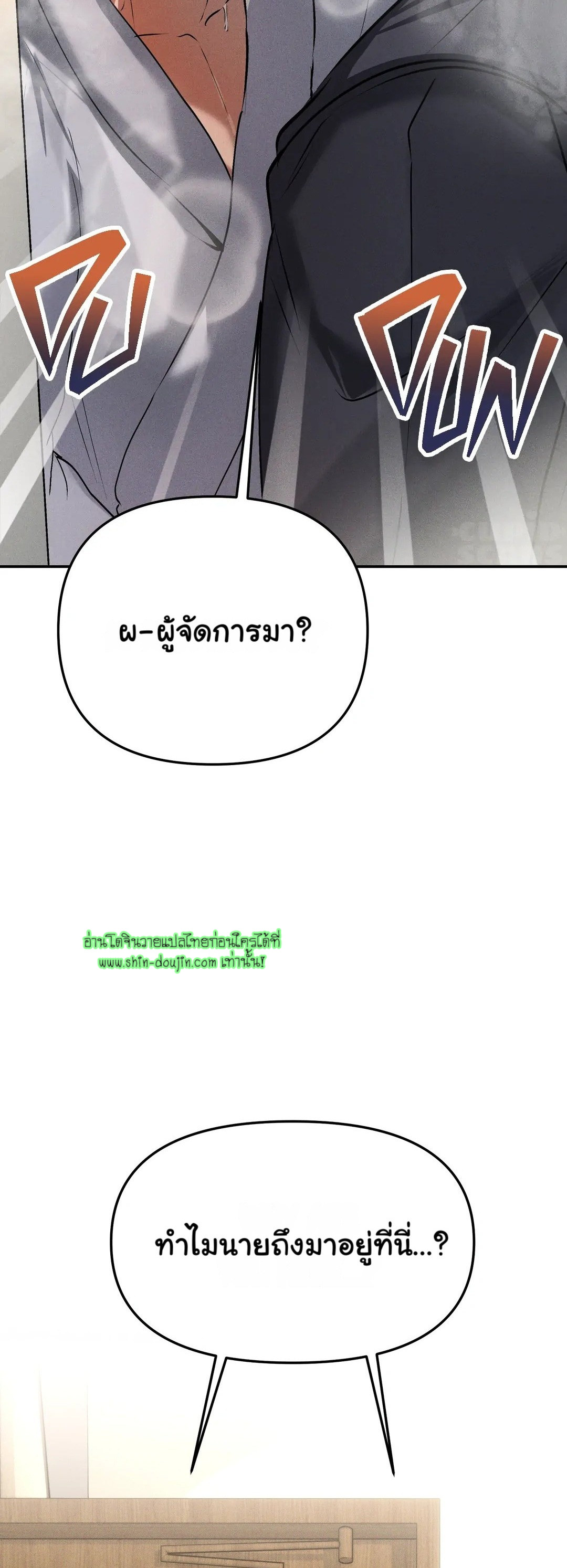 Hard Working Boss EP 4